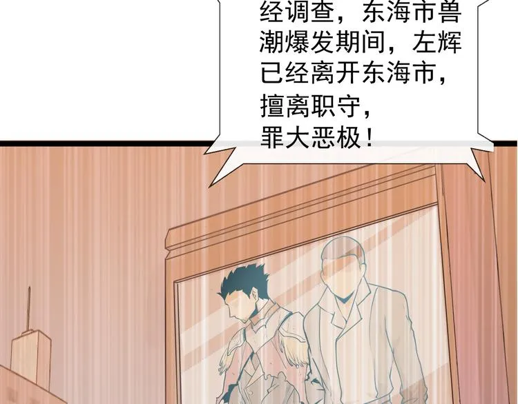 第001话 最弱星陨战士 第40页
