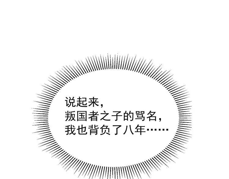 第001话 最弱星陨战士 第44页