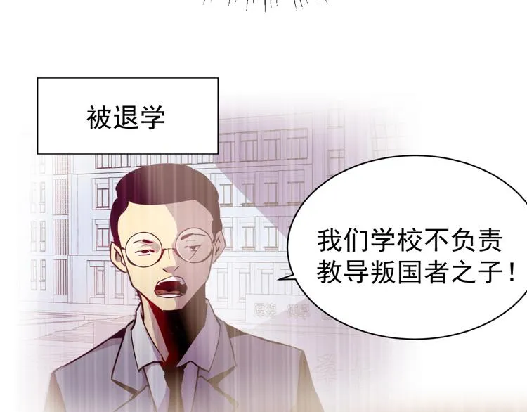 第001话 最弱星陨战士 第45页