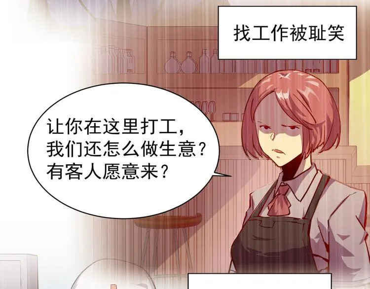 第001话 最弱星陨战士 第46页