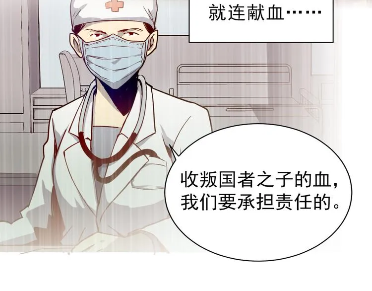 第001话 最弱星陨战士 第47页