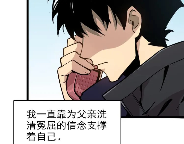 第001话 最弱星陨战士 第49页