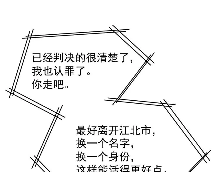 第001话 最弱星陨战士 第54页