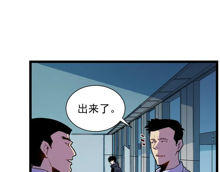第001话 最弱星陨战士 第63页
