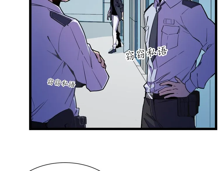 第001话 最弱星陨战士 第64页