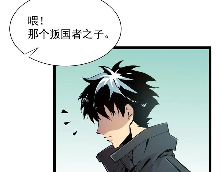 第001话 最弱星陨战士 第65页