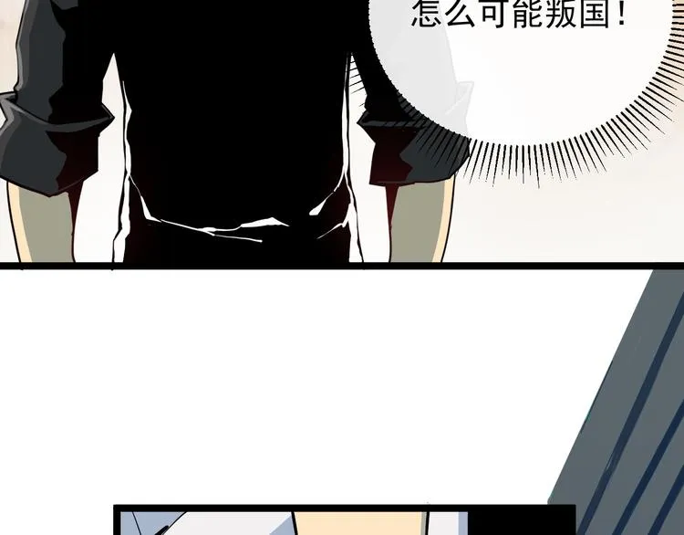 第001话 最弱星陨战士 第75页