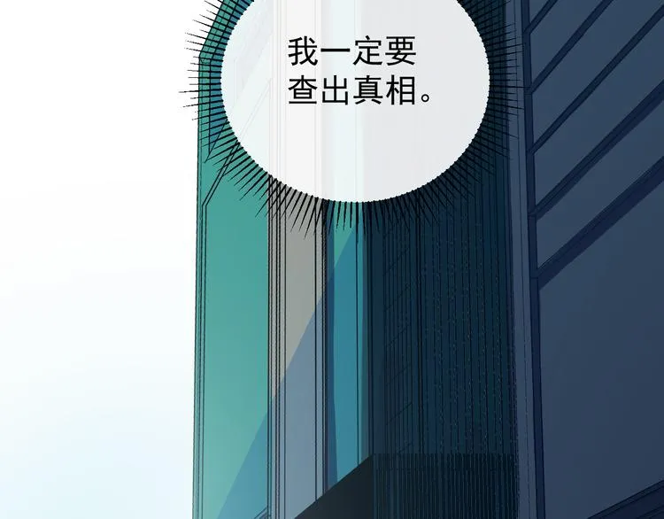 第001话 最弱星陨战士 第77页