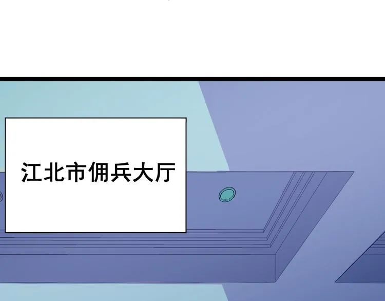 第001话 最弱星陨战士 第101页