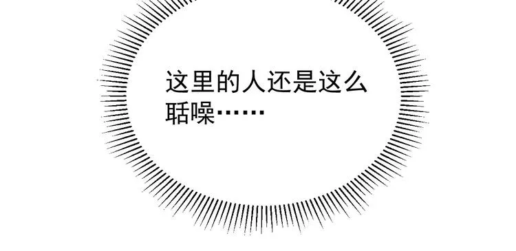 第001话 最弱星陨战士 第106页