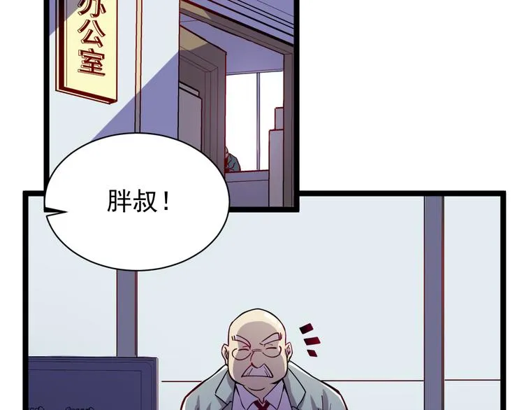 第001话 最弱星陨战士 第108页