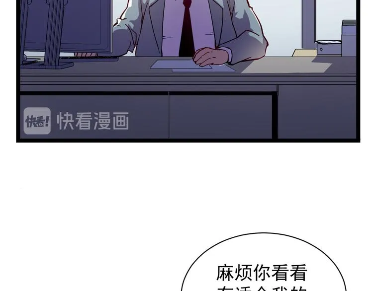 第001话 最弱星陨战士 第109页