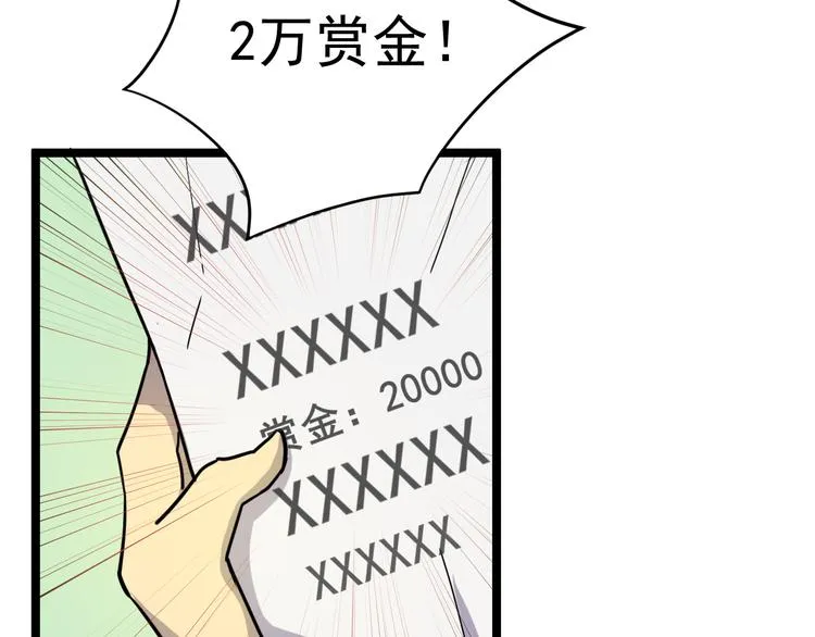 第001话 最弱星陨战士 第127页