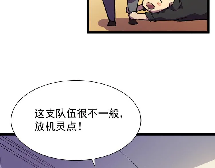第001话 最弱星陨战士 第129页