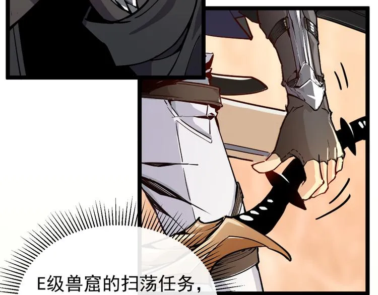 第001话 最弱星陨战士 第135页