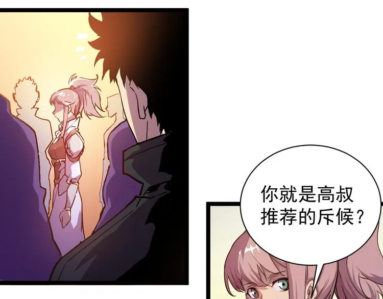 第001话 最弱星陨战士 第142页