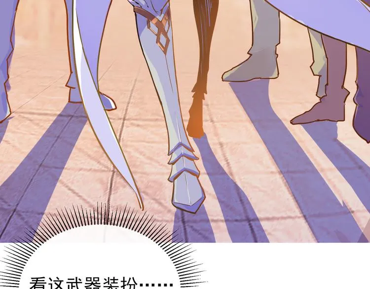 第001话 最弱星陨战士 第146页