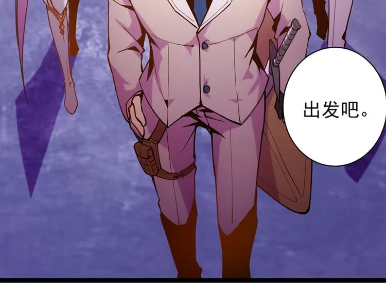 第001话 最弱星陨战士 第155页