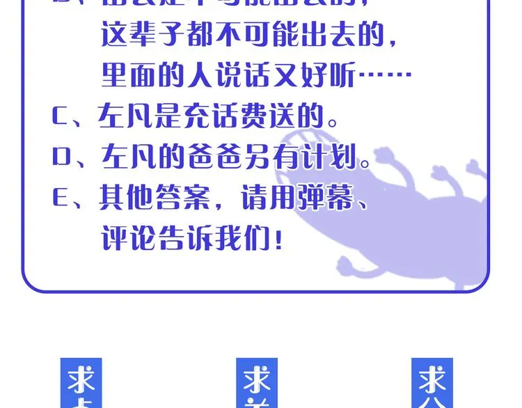 第001话 最弱星陨战士 第157页