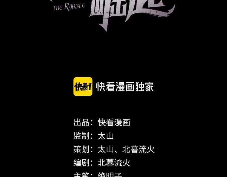 第002话  E级兽窟 第3页