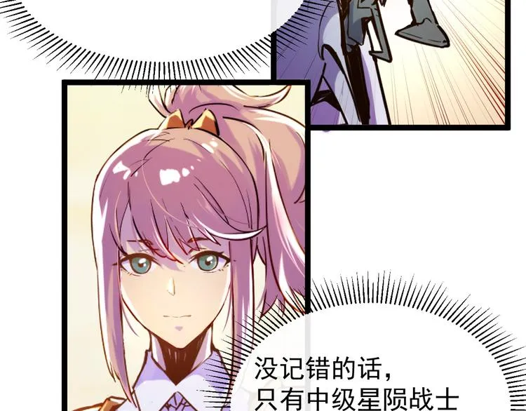 第002话  E级兽窟 第7页