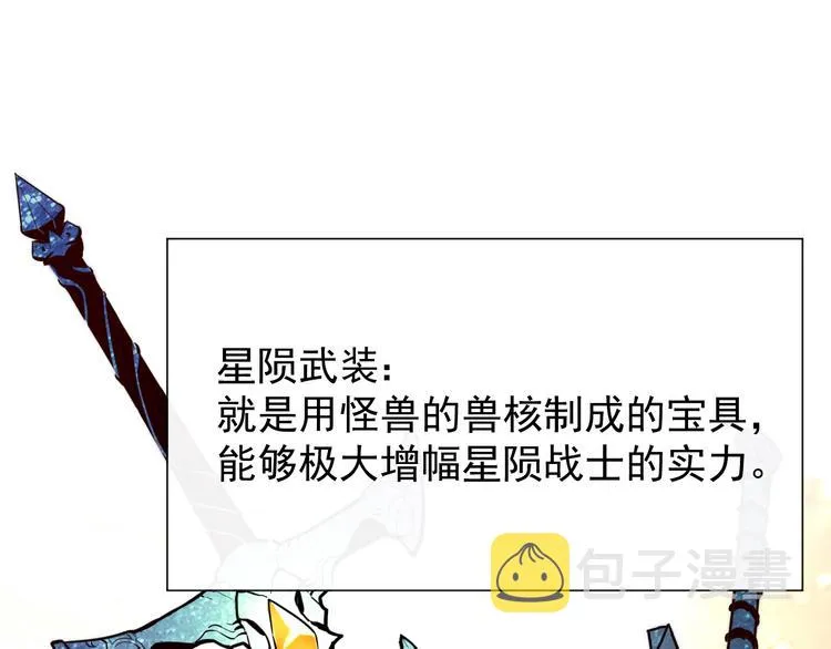 第002话  E级兽窟 第12页