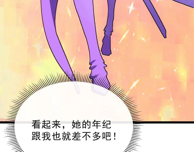 第002话  E级兽窟 第18页