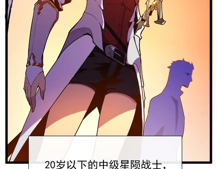 第002话  E级兽窟 第22页