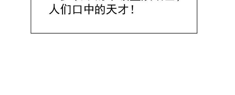 第002话  E级兽窟 第23页
