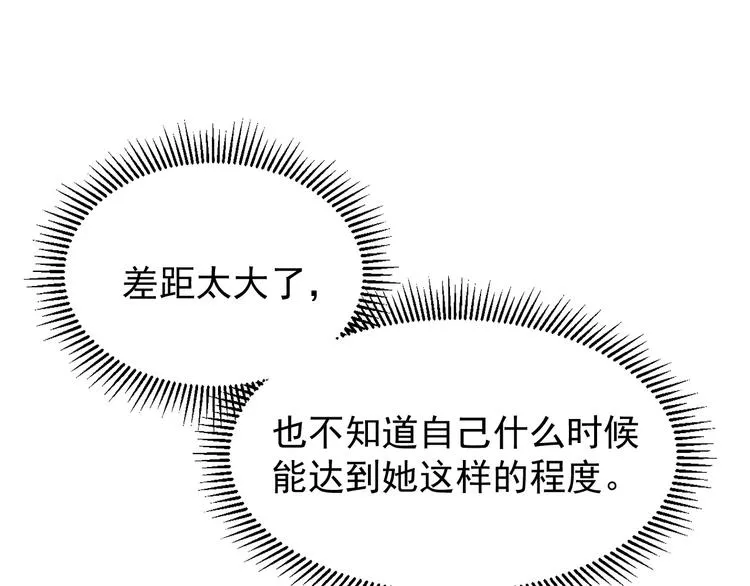 第002话  E级兽窟 第24页