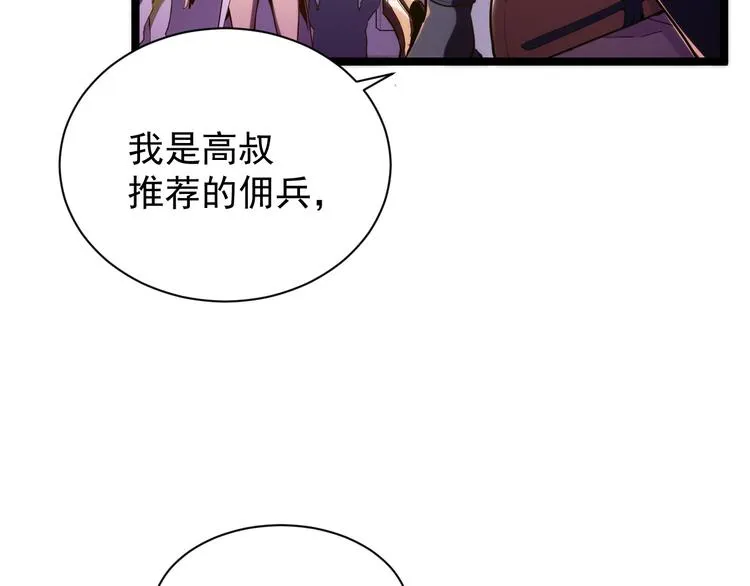 第002话  E级兽窟 第26页