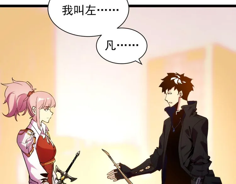 第002话  E级兽窟 第27页