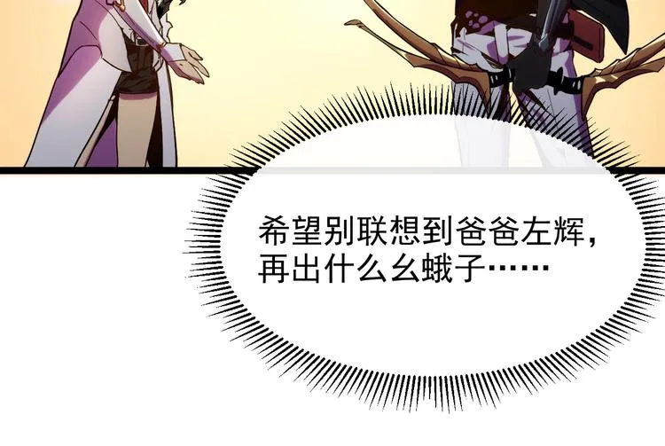 第002话  E级兽窟 第28页