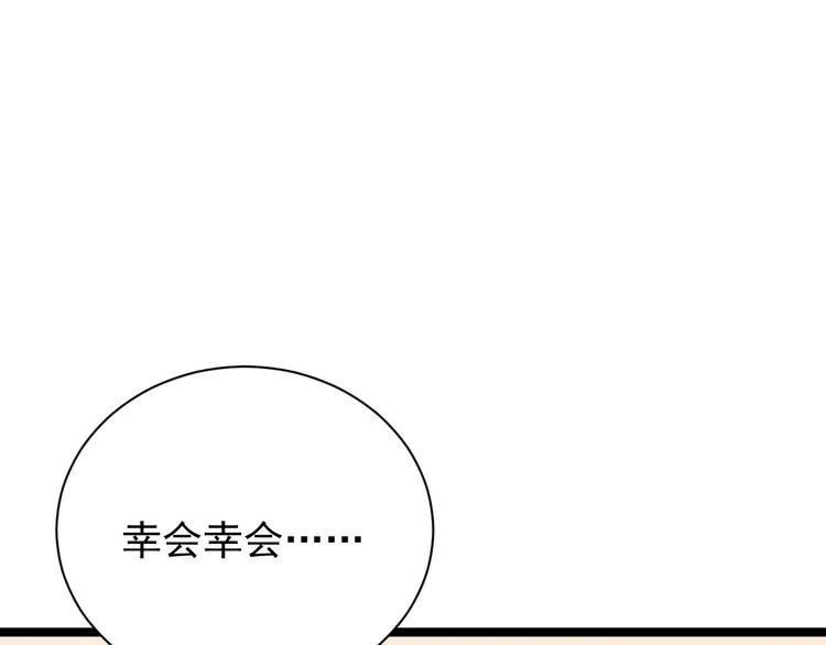 第002话  E级兽窟 第30页