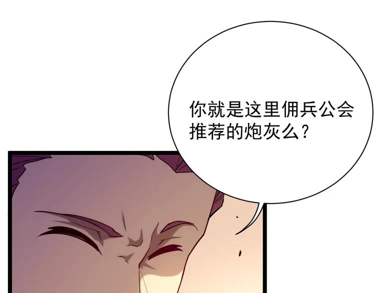 第002话  E级兽窟 第34页