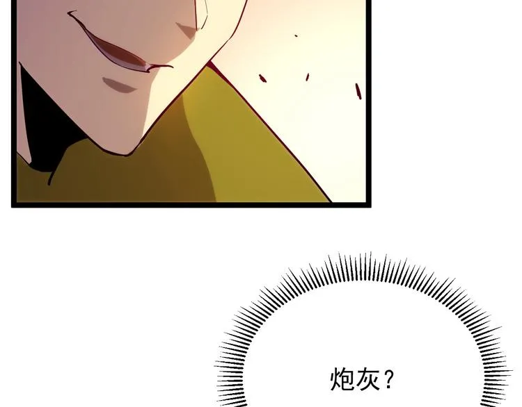 第002话  E级兽窟 第35页