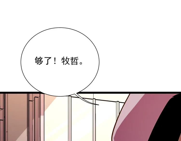 第002话  E级兽窟 第42页