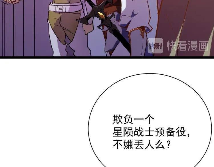 第002话  E级兽窟 第44页