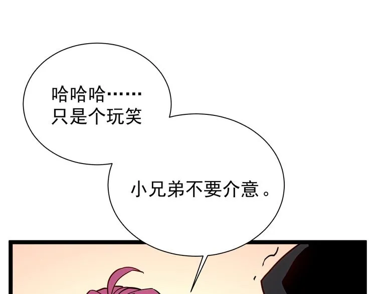 第002话  E级兽窟 第47页