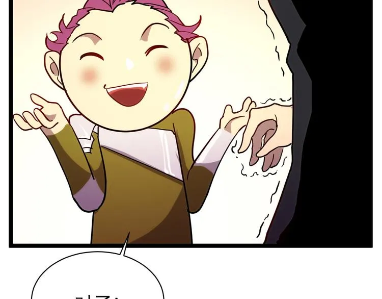 第002话  E级兽窟 第48页