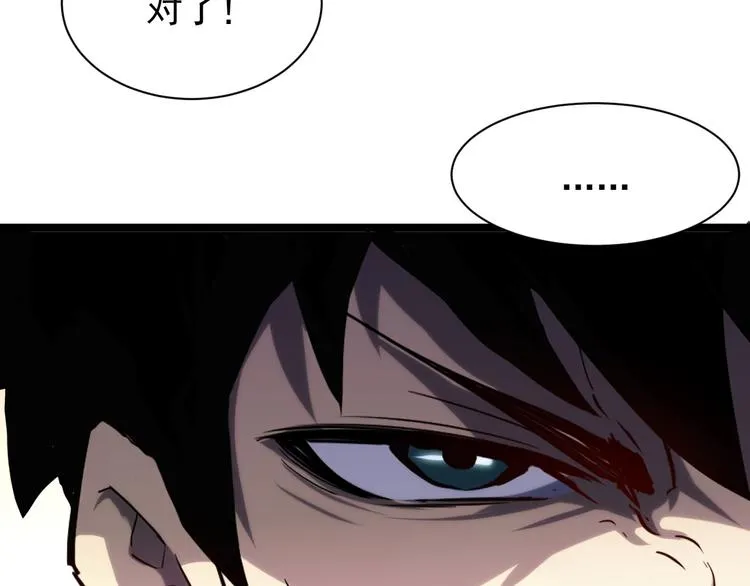 第002话  E级兽窟 第49页