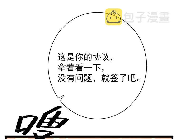 第002话  E级兽窟 第51页