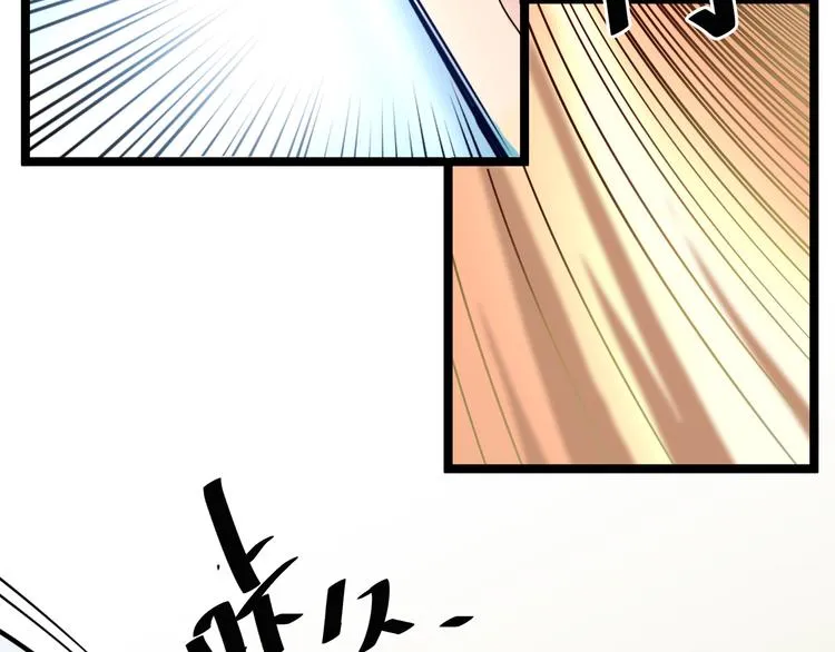 第002话  E级兽窟 第56页