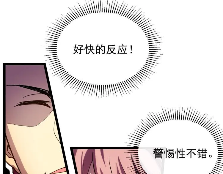 第002话  E级兽窟 第60页