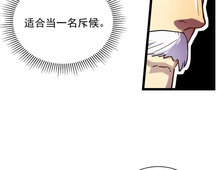 第002话  E级兽窟 第62页