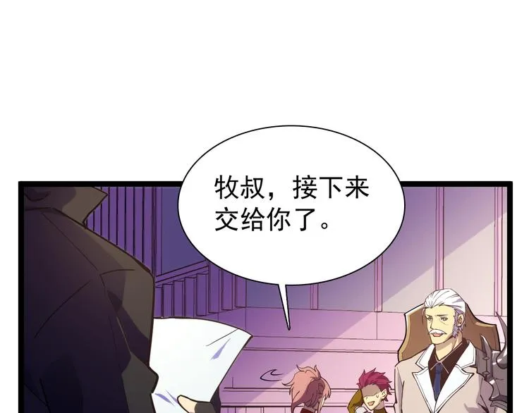 第002话  E级兽窟 第69页