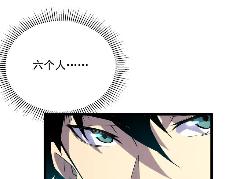 第002话  E级兽窟 第71页