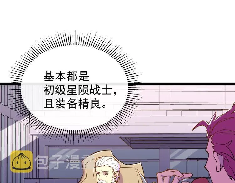 第002话  E级兽窟 第73页