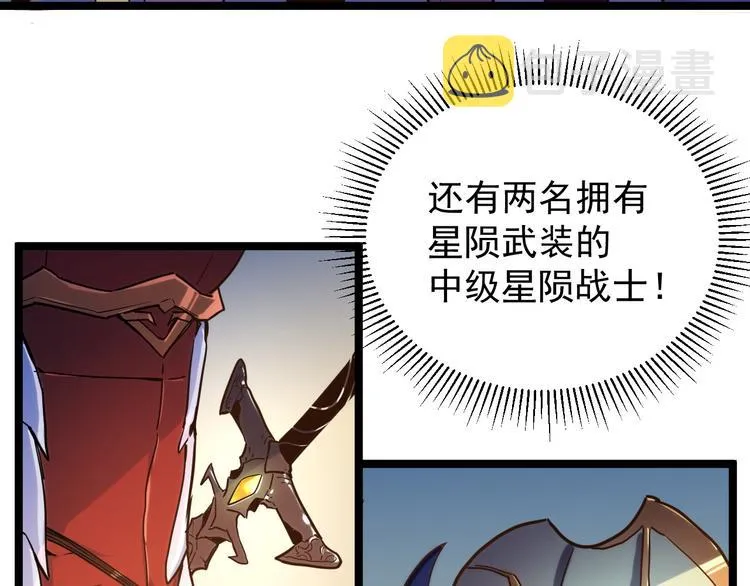 第002话  E级兽窟 第75页