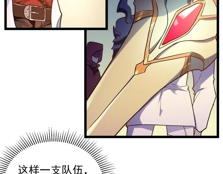 第002话  E级兽窟 第76页